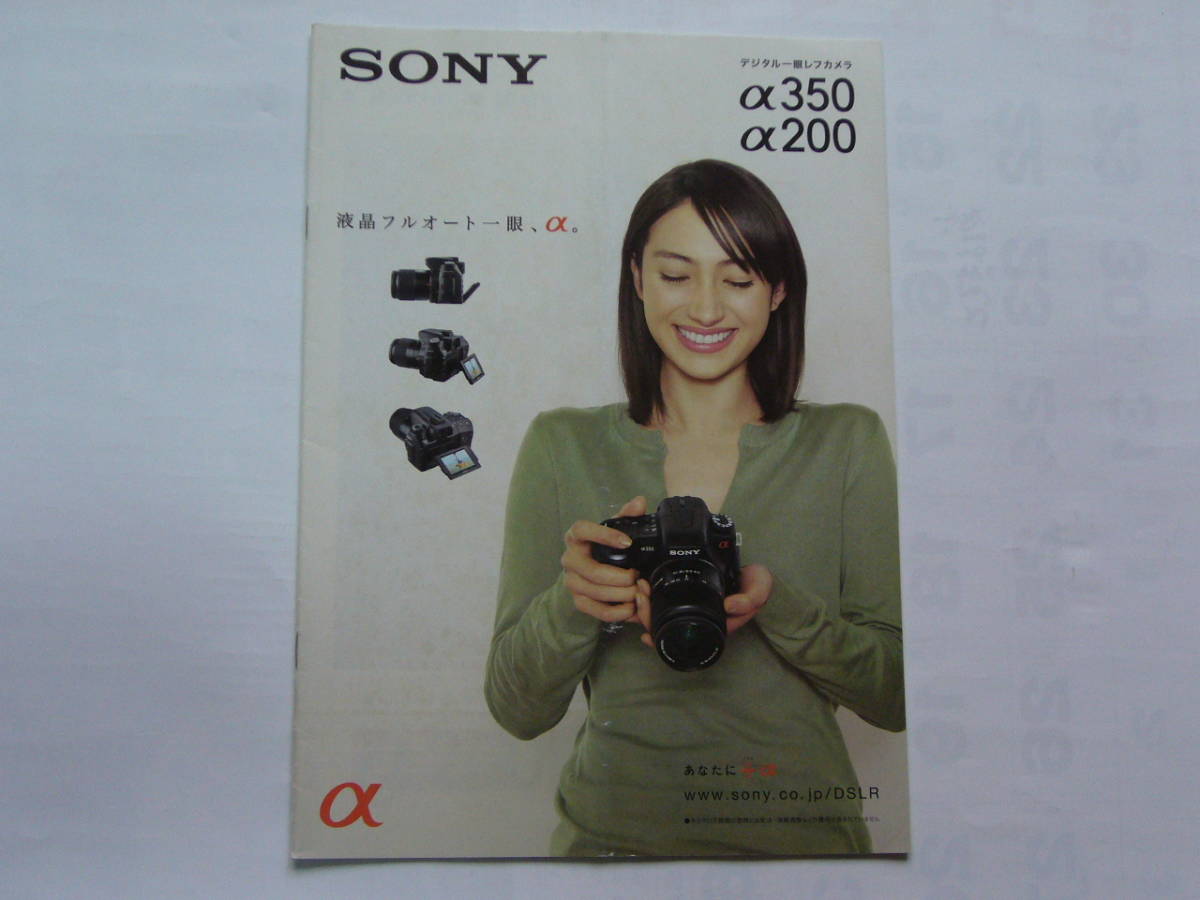 2025年最新】Yahoo!オークション -ソニーα350の中古品・新品・未 2025年最新】Yahoo!オークション -ソニーα350の中古品・新品・未