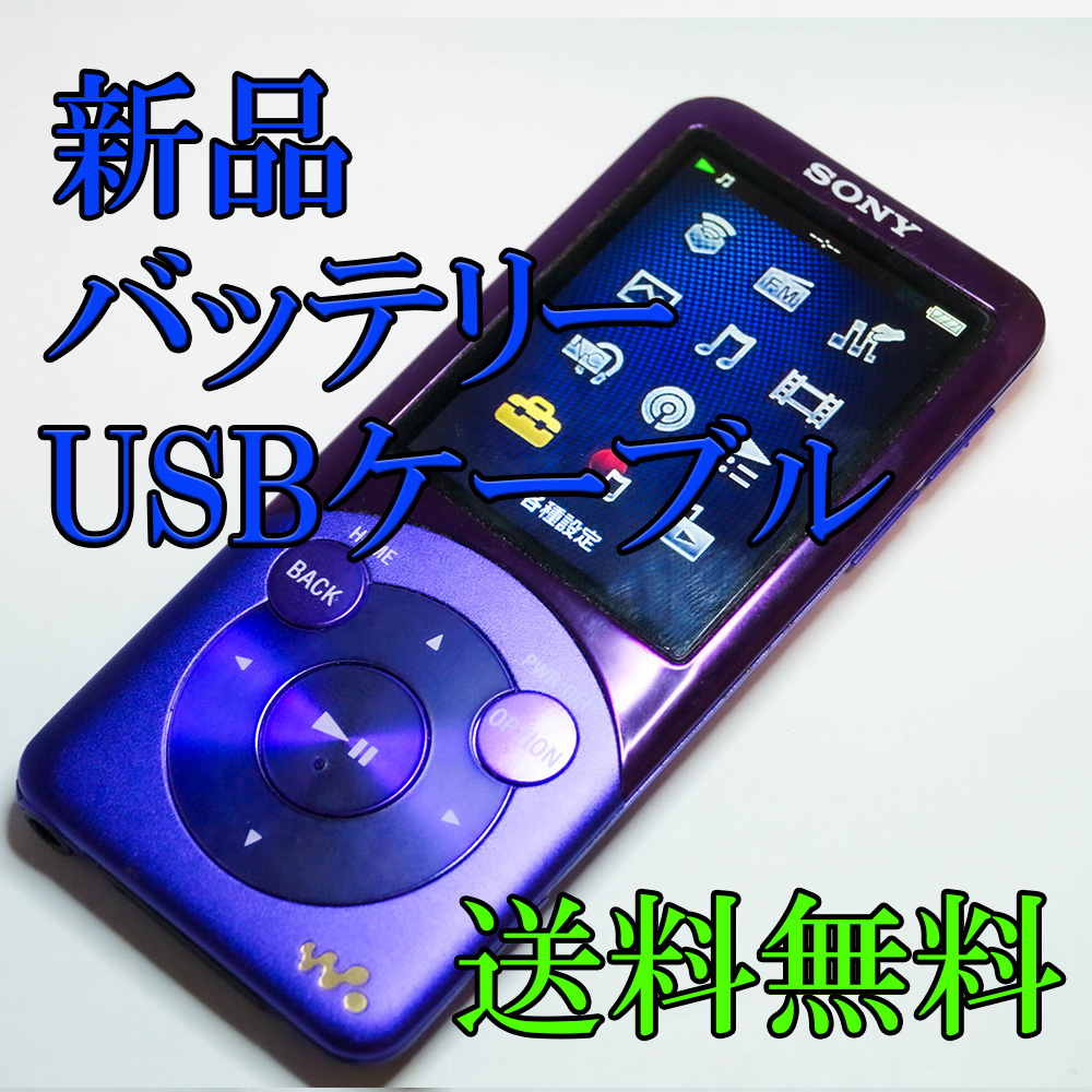 美品動作良好SONY ウォークマンNW-S755 16GB バッテリー新品交換送料