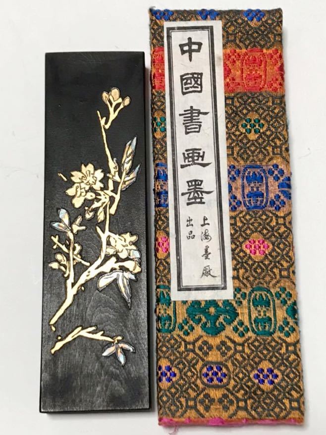 ネット限定】 【新品】中国書画墨 胡開文製 鉄斎翁書画寶墨/青墨 書