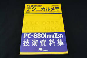  быстрое решение *PC-8801mkIISR Technica ru память технология материалы ASCII ASCII ( управление 193470496)