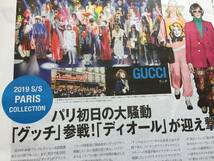 新品 WWD JAPAN №2049 Oct 2018 CELINE エディ・スリマン 賛否両論 / 掲載内容…19SS GUCCI SAINT LAURENT 本田翼 野生爆弾 くっきーなど2_画像8