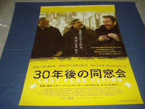 ◆ B２映画ポスター 「30年後の同窓会」 スティーブ・カレル/ブライアン・クランストン/リチャードリンクレイター