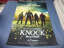 B２映画ポスター「KNOCK　ノック 終末の訪問者」2023年　M・ナイト・シャマラン_画像1