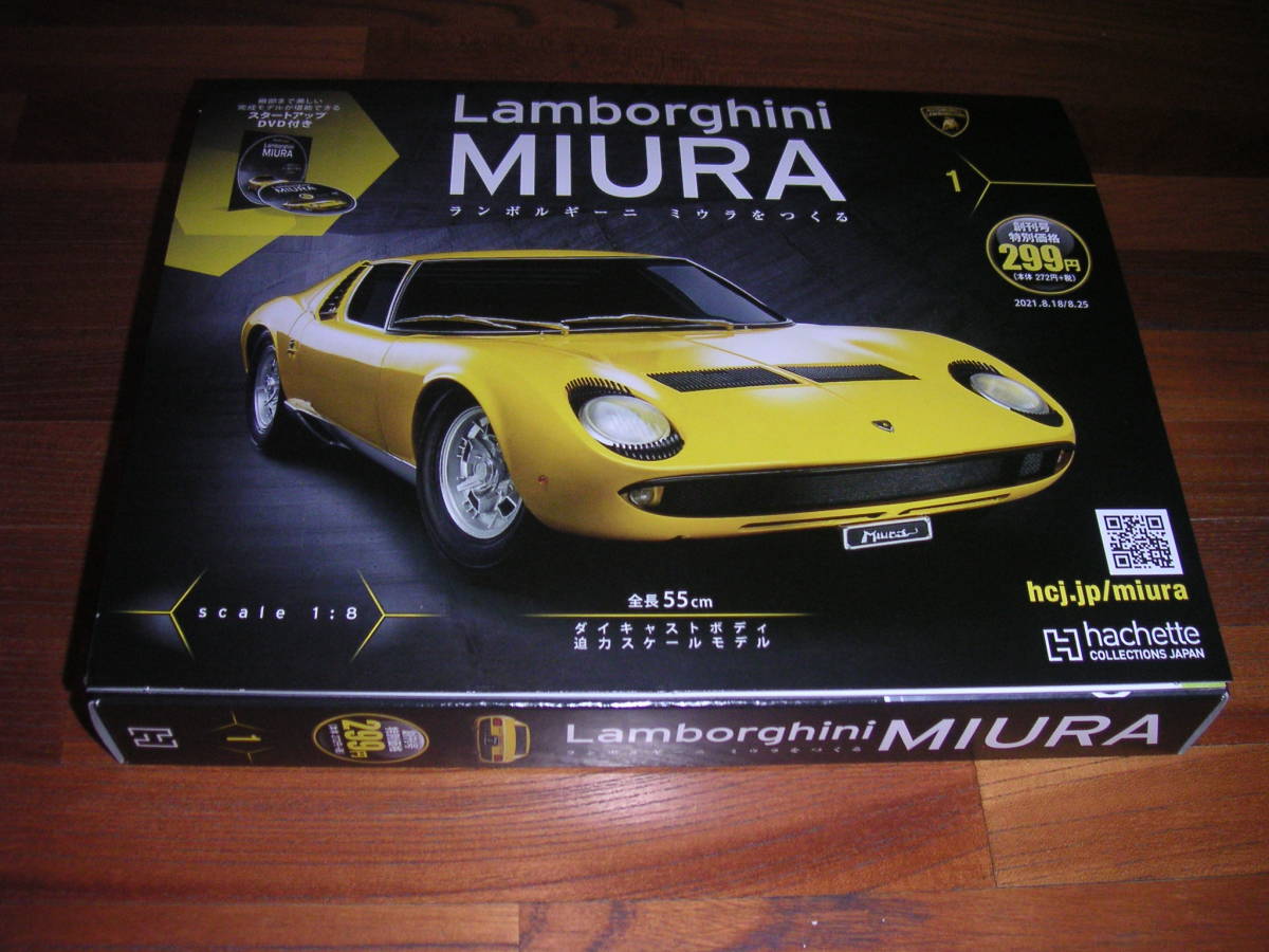 ヤオ　　アシェット　ランボルギーニミウラ　1号〜101号 ランボルギーニ ミウラをつくる：ホーム | アシェット