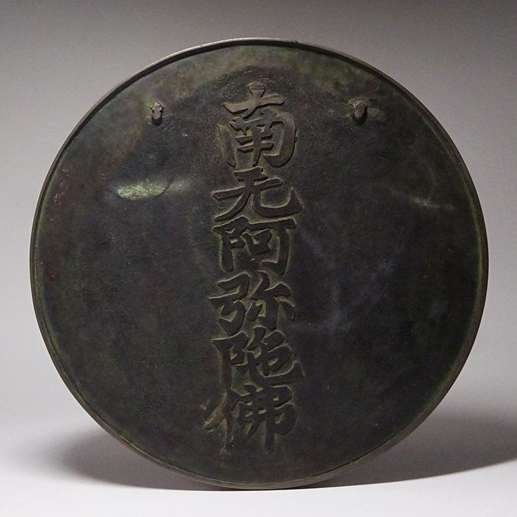 ヤフオク! -「銅」(鏡) (銅製)の落札相場・落札価格