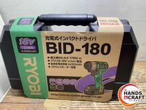 ▽【未使用品】リョービ BID-180 インパクトドライバ 18V RYOBI_画像1