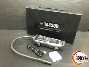 ▼タスコ 高感度赤外線検知方式リークディテクタ TA430D ジャンク扱い／現状品 AC/USBアダプタ USBケーブル ケース付きTASCO【美品】