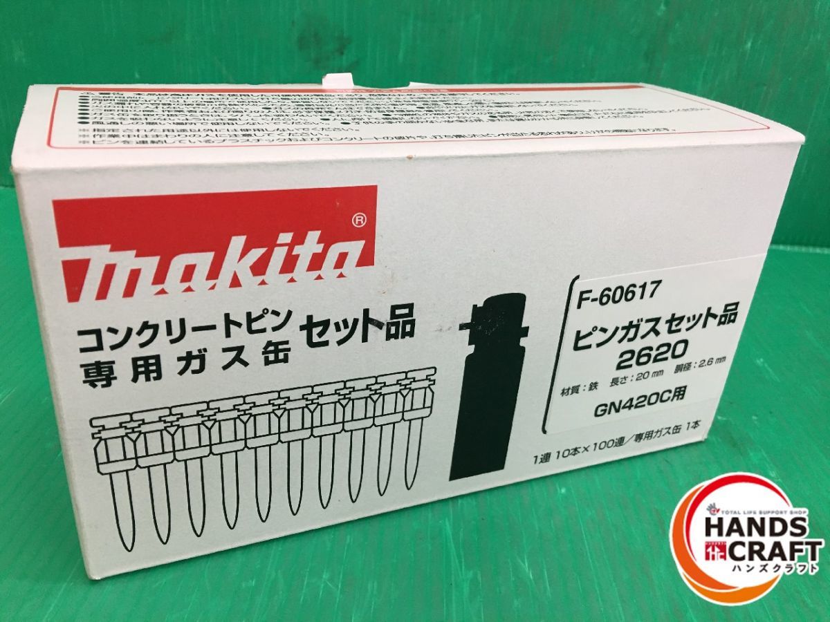 ヤフオク! -「マキタコンクリートガスピン」の落札相場・落札価格