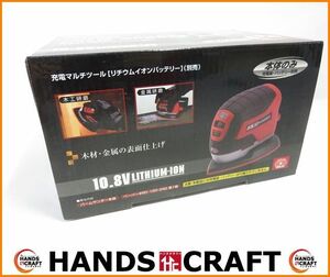 SK11 藤原産業 充電パームサンダー 未使用開封保管品 SPS-108V-15RL ※充電器・バッテリは別売りです