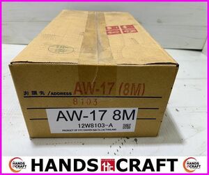 【未使用】ダイヘン 純正 空冷TIGトーチ AW-17（AW17） 長さ8m 150A トーチ 溶接 店頭展示品 ?