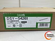 ♪DAIKO　LED間接照明　未使用長期保管品　DSY-54261　5個セット　大光電機(1)_画像2