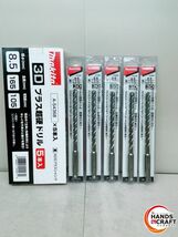 ♪【未使用品】マキタ　A-54368　3Dプラス　超硬ドリル　5本入り　SDSプラスシャンク　径8.5mm 全長165mm 有効長105mm コンクリート用_画像1