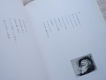 ◆【蔦谷一行作品集 1955～1995】※銅版画：習作「隠れた顔」1985 5.6×4.4cm 58/150 付き_画像6