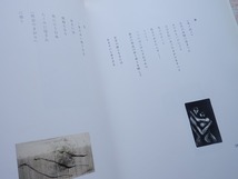 ◆【蔦谷一行作品集 1955～1995】※銅版画：習作「隠れた顔」1985 5.6×4.4cm 58/150 付き_画像7