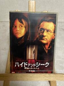 「ハイド・アンド・シーク 暗闇のかくれんぼ」ダコタ・ファニング/ロバート・デ・ニーロ　DVD MID-GAL