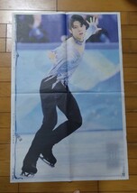 羽生結弦選手■新聞記事■_画像4