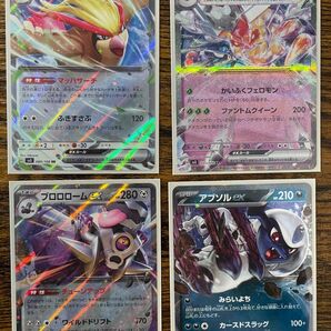 ポケモンカード 黒炎の支配者 RR×4種 美品