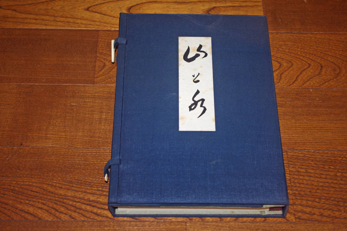 2023年最新】Yahoo!オークション -世界救世教岡田茂吉(本、雑誌)の中古