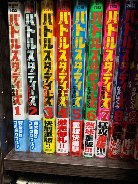 バトルスタディーズ　1〜15巻　（13巻だけ無し）