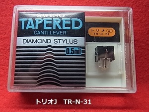 トリオJ　TR-N-31　　SWING　TAPERED　ダイアモンド　スタイラス針　0.5mil