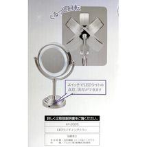 【LED】Lighting Mirror LED ライティングミラー AY-2025 女優ミラー ライト付 等倍+3倍 両面仕様 箱 取扱説明書_画像6