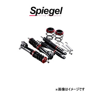 シュピーゲル プロスペックベーシック 車高調整キット ハイゼットデッキバン S321W/S331W BSYD07-06 Spiegel 車高調