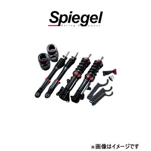 シュピーゲル プロスペックワゴン 車高調整キット ライフ JC1 SP01015103007-01 Spiegel 車高調