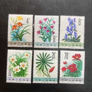 希少品　中国切手　1982(T72) 薬用植物(2次) 6種完　未使用　美品