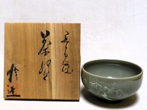 高田焼 茶碗 共箱 青木修造 茶器 茶道具