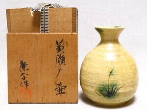  pale yellow glaze "hu" pot Kato . flat also box sake bottle flower go in flower raw 