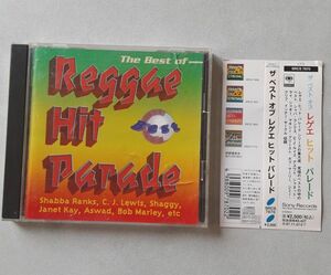 THE BEST OF　Reggae hit parade【帯付き】