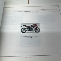 HONDA ホンダ　CBR650F（特別カラー）　CBR650F　CBR650FAE パーツリスト 　パーツカタログ　2版_画像3