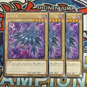 v148☆遊戯王☆ 幻殻竜 3枚 レア CORE 在庫3セット