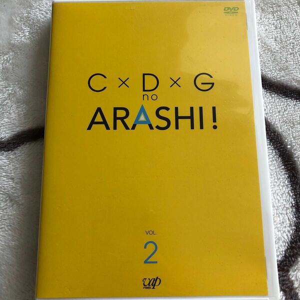 C×D×G no ARASHI Vol.2 DVD