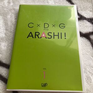 C×D×G no ARASHI Vol.1 DVD