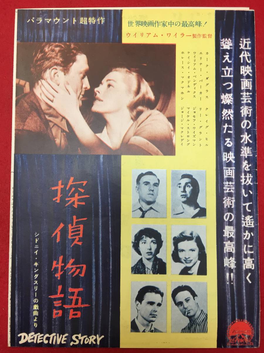 映画ポスター 探偵物語の値段と価格推移は?|2件の売買データから映画