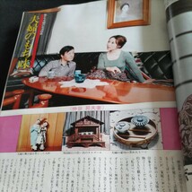 婦人倶楽部1973年6月号▲初夏のおかず▲室内小物100選▲夫婦のもち味▲コットンワンピース、コットンジャネット▲津川雅彦_画像6