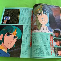 アニメージュ★1982年9月号★宇宙戦艦ヤマト★10年の歴史★宮崎駿★シャーロックホームズ★ナウシカ★ゴッドマーズ_画像8