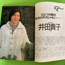 バドミントンマガジン★1998年2月号★表紙＝増茂孝枝/中山智香子★井田貴子（三洋電機）★勝つためのメンタルトレーニング_画像7