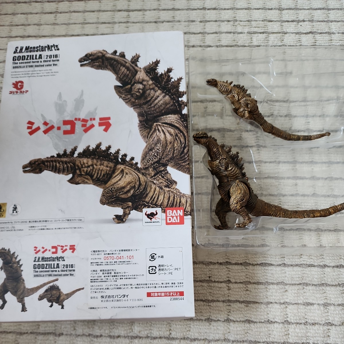 2023年最新】ヤフオク! -ゴジラ フィギュア レアの中古品・新品・未