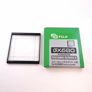 Fuji フジ GX680 用 フォーカシングスクリーン　B 方眼スクリーン