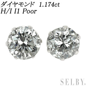 新品 Pt900 ダイヤモンド ピアス 1.174ct H/I I1 Poor