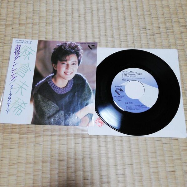 麻倉未稀、黄昏ダンシングのレコード