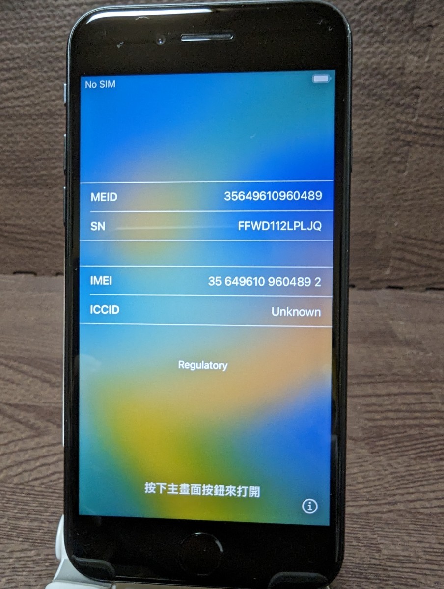 SIMフリー iPhone SE 第2世代 64GB ブラック残債無し ネットワーク制限