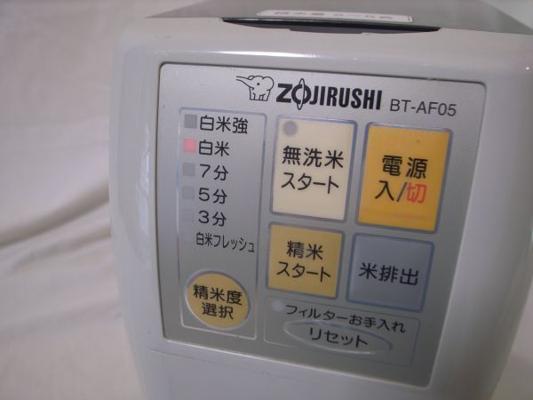ヤフオク! -「精米機 象印 bt-af05」の落札相場・落札価格