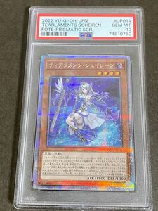 【PSA10】遊戯王『ティアラメンツ・シェイレーン』 プリズマティックシークレット プリシク 