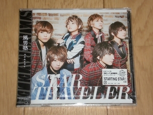 【アイドル】CD+DVD　風男塾 / STAR TRAVELER　初回盤B 未開封品