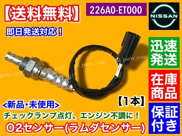 2023年最新】ヤフオク! -vq35 o2センサー(日産用)の中古品・新品・未