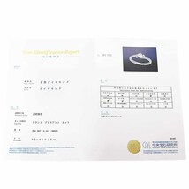 ダイヤモンド(0.287ct E-VS1-Ex) ピンクダイヤモンド(0.03ct) リング Pt900 プラチナ 日本サイズ約11号 #51 鑑定書 鑑別書_画像8