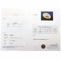 パヴェダイヤモンド(1.50ct) リング 750 K18 YG イエローゴールド 日本サイズ約12号 #52 鑑別書_画像7